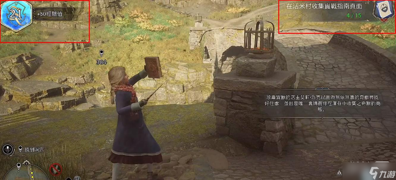 《霍格沃兹之遗》快速刷级攻略一览