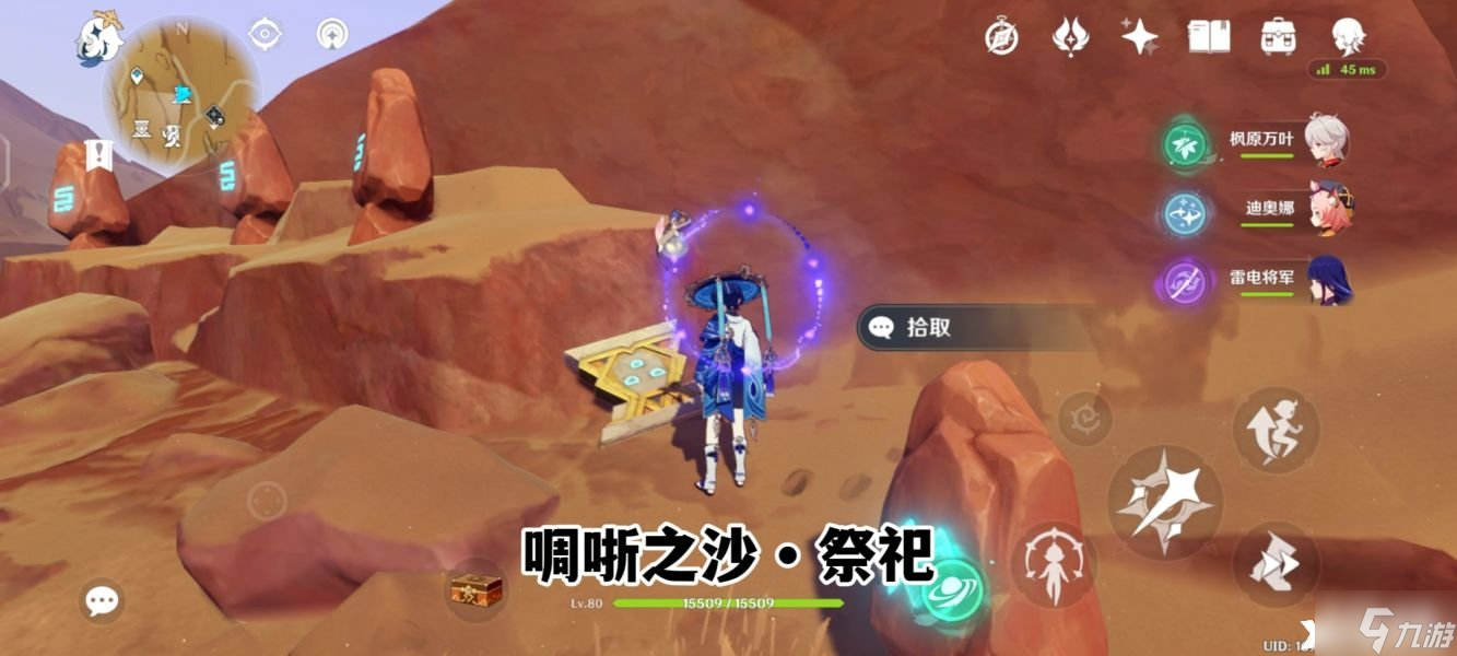 《原神》啁哳之沙圣章石位置在哪里？啁哳之沙圣章石位置攻略