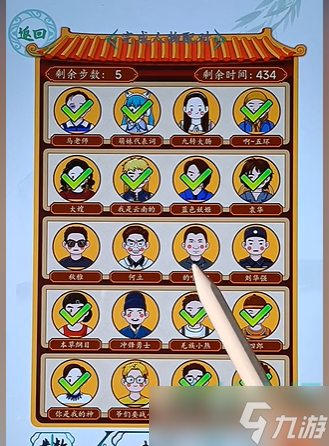 《汉字找茬王》热梗配对通关攻略