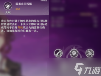 《崩坏星穹铁道》卡芙卡怎么样