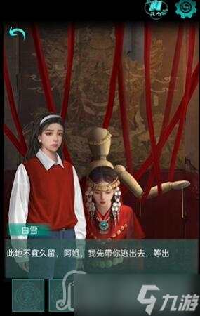 《阿姐鼓》第一章紅顏遠(yuǎn)圖文通關(guān)方法