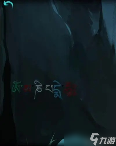 《阿姐鼓》第二章死生乱图文通关方法