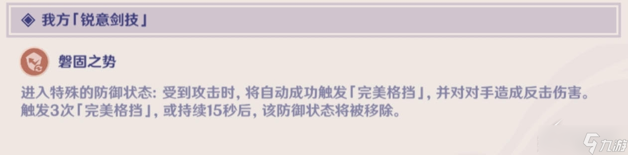 《原神》演武传心第一天如何玩