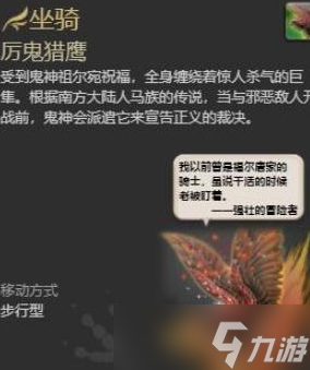 ff14鳳凰需要刷哪7個蠻神