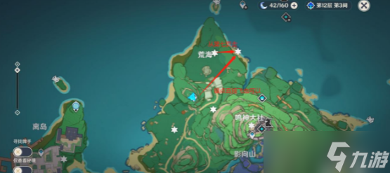 原神鹮巷物语残页八位置