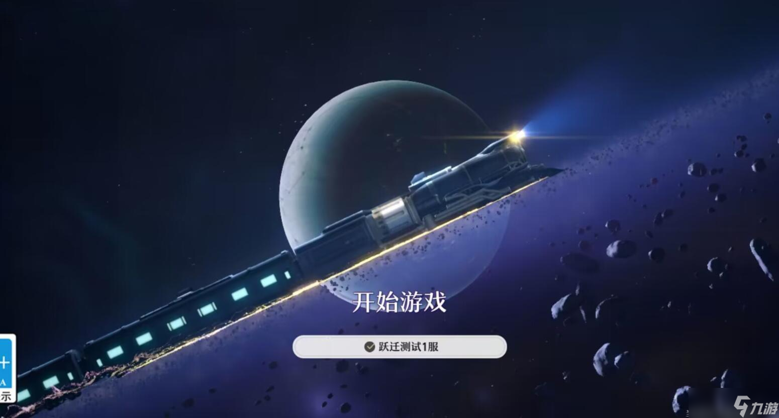 《崩壞星穹鐵道》配置要求