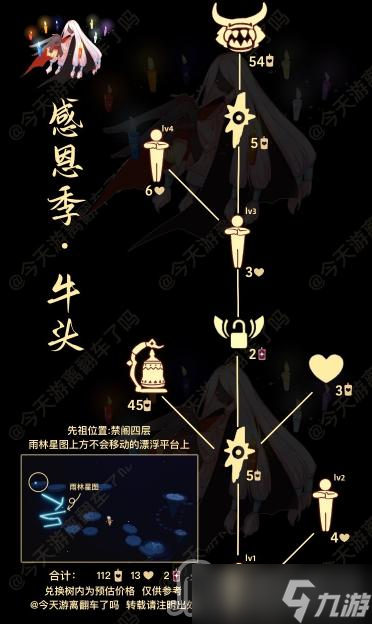 《光遇》2023.2.9复刻拳礼武僧位置/兑换图一览