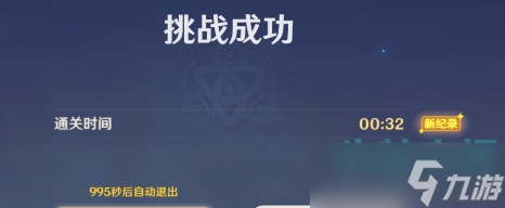 原神演武传心第一天怎么过-演武传心第一天对阵伊吹挑战攻略