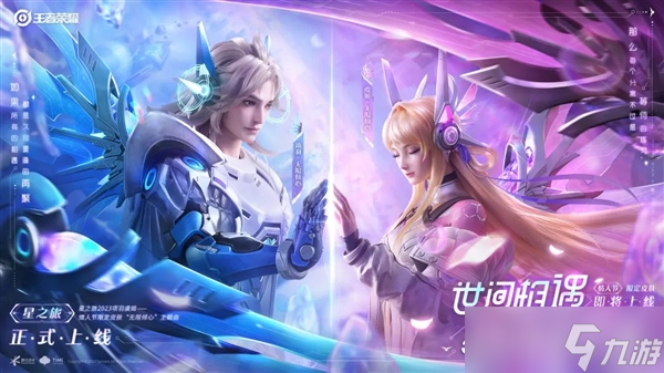 《王者荣耀》虞姬无限倾心皮肤特效怎么样