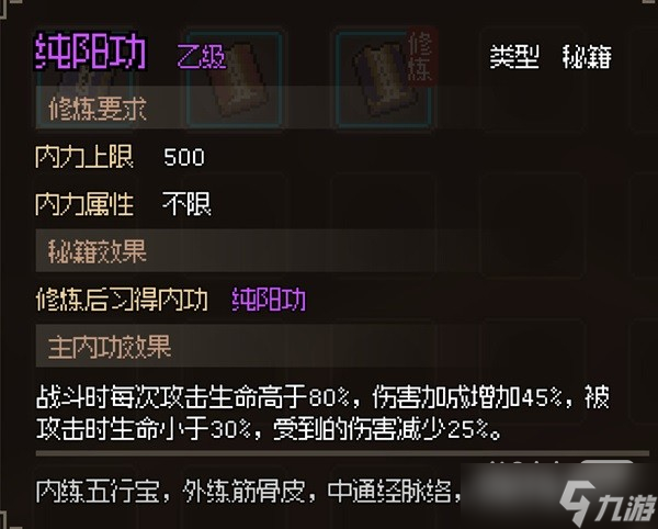 《大侠立志传》神捕门任务详情
