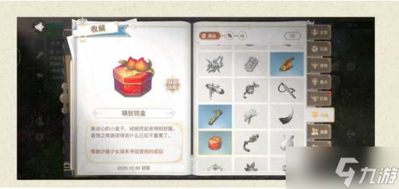 天谕手游丢失的首饰