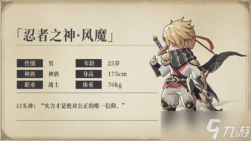 异世代光与魔法风魔包含哪些技能？风魔技能效果分享