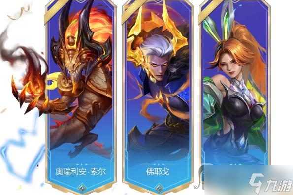 《金铲铲之战》主题皮肤礼包活动