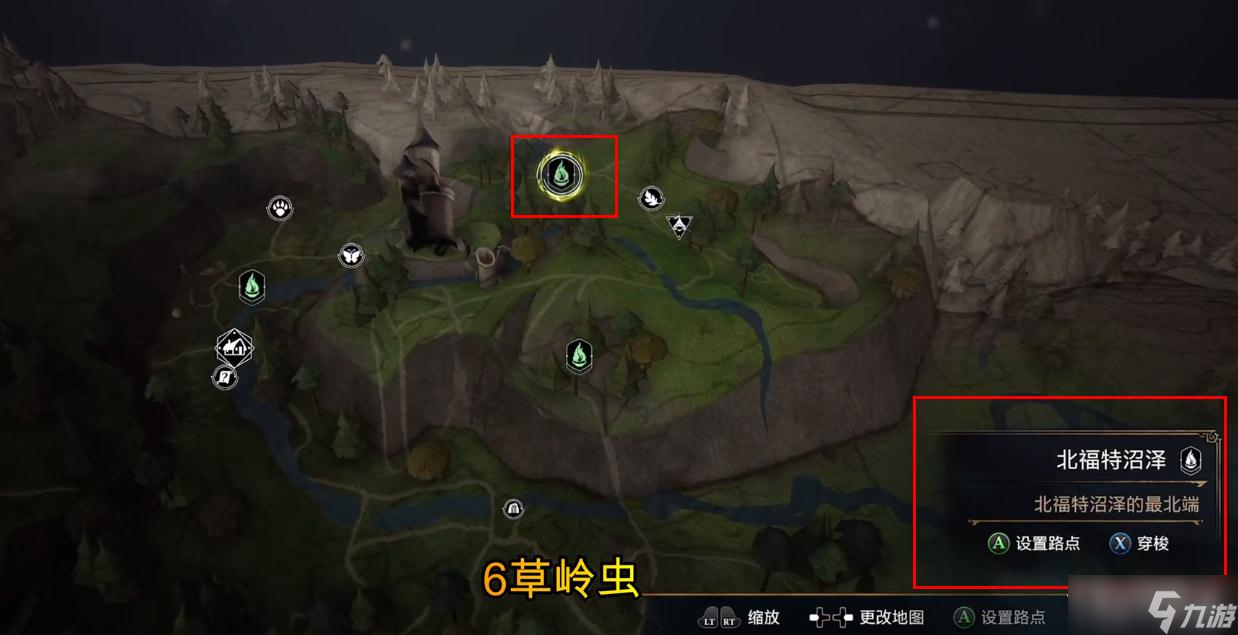 《霍格沃兹之遗》草岭虫获得方法
