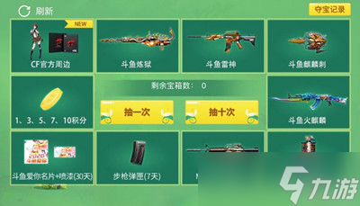 CF踏春游园季活动有哪些？CF踏春游园季活动介绍