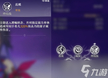 《崩坏星穹铁道》希儿玩法攻略