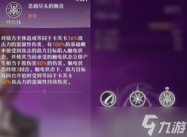 《崩坏星穹铁道》卡芙卡怎么样