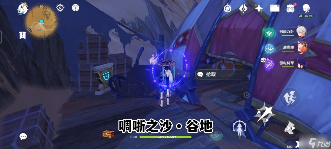 《原神》啁哳之沙圣章石位置在哪里？啁哳之沙圣章石位置攻略
