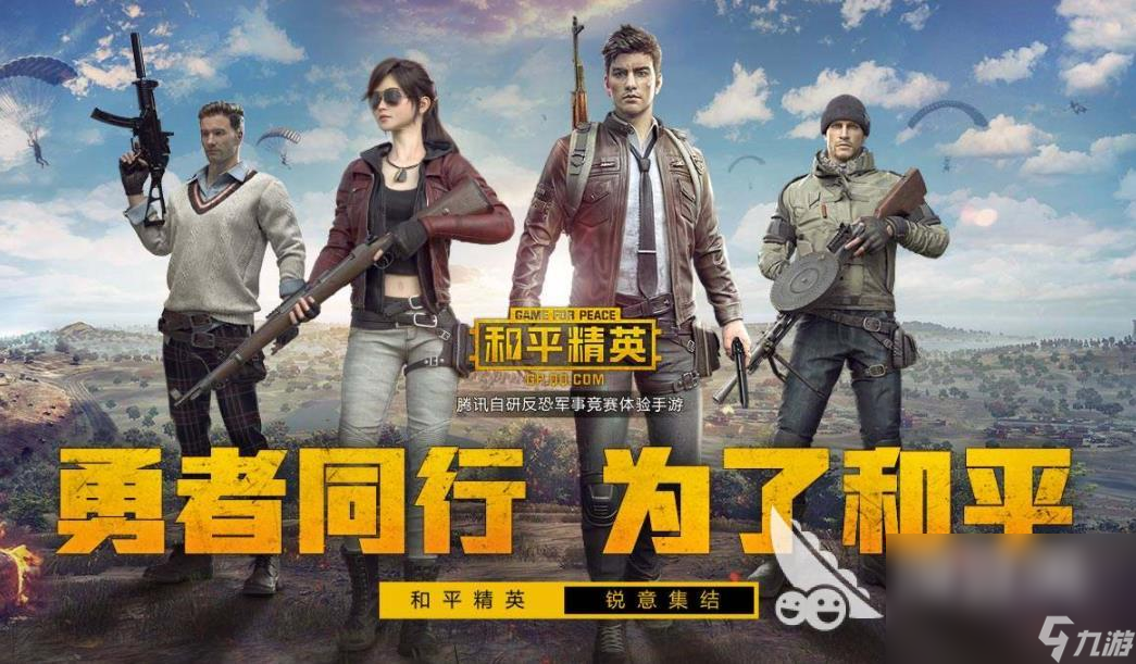 2023可以带装备撤离的枪战游戏推荐 好玩的枪战游戏排行榜
