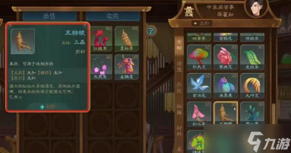 觅长生五柳根在哪里
