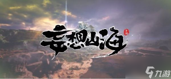 妄想山海钦原毒针怎么获得 妄想山海钦原毒针获取方法
