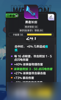 火炬之光无限猫女暴走巨刃玩法详解-火炬之光无限猫女暴走巨刃玩法攻略