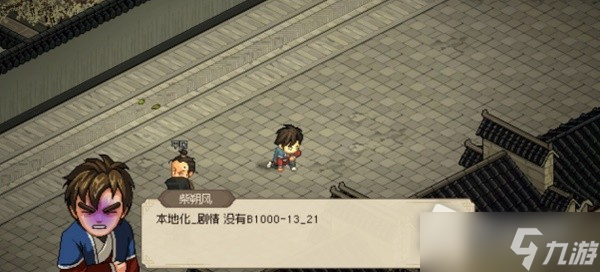 《大侠立志传》毒发结局触发条件详解