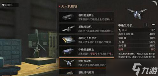 明日之后如何制作基础发动机 明日之后基础发动机制作方法