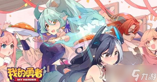 《我的勇者》2023超越级限定宠物返场活动