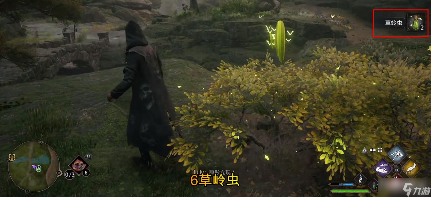 《霍格沃兹之遗》草岭虫获得方法