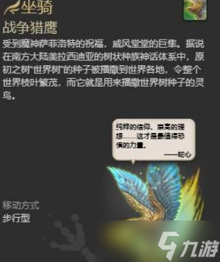 ff14鳳凰需要刷哪7個蠻神