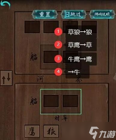 《阿姐鼓》第二章死生乱图文通关方法