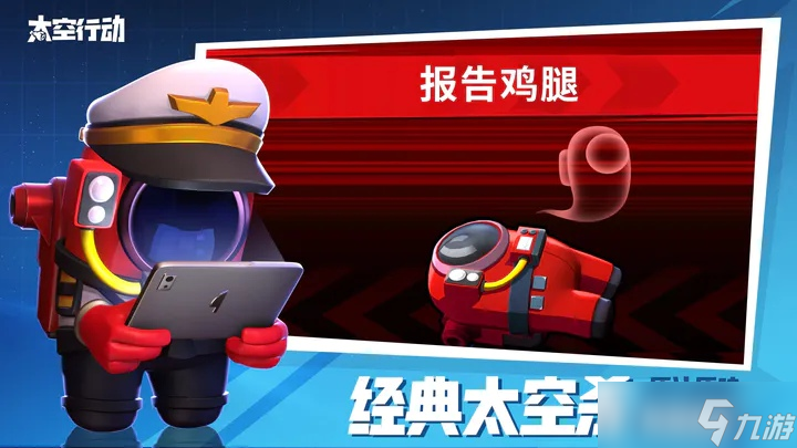 《太空行動(dòng)》金星獲取方法介紹