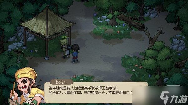 《大侠立志传》八圣扶摇子面板属性详情