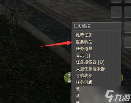 ff14重要物品在哪