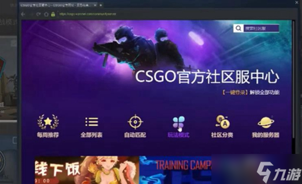 csgo躲貓貓模式位置