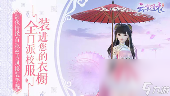 女生玩的换装游戏有什么 2023人气最高女生换装游戏排行榜