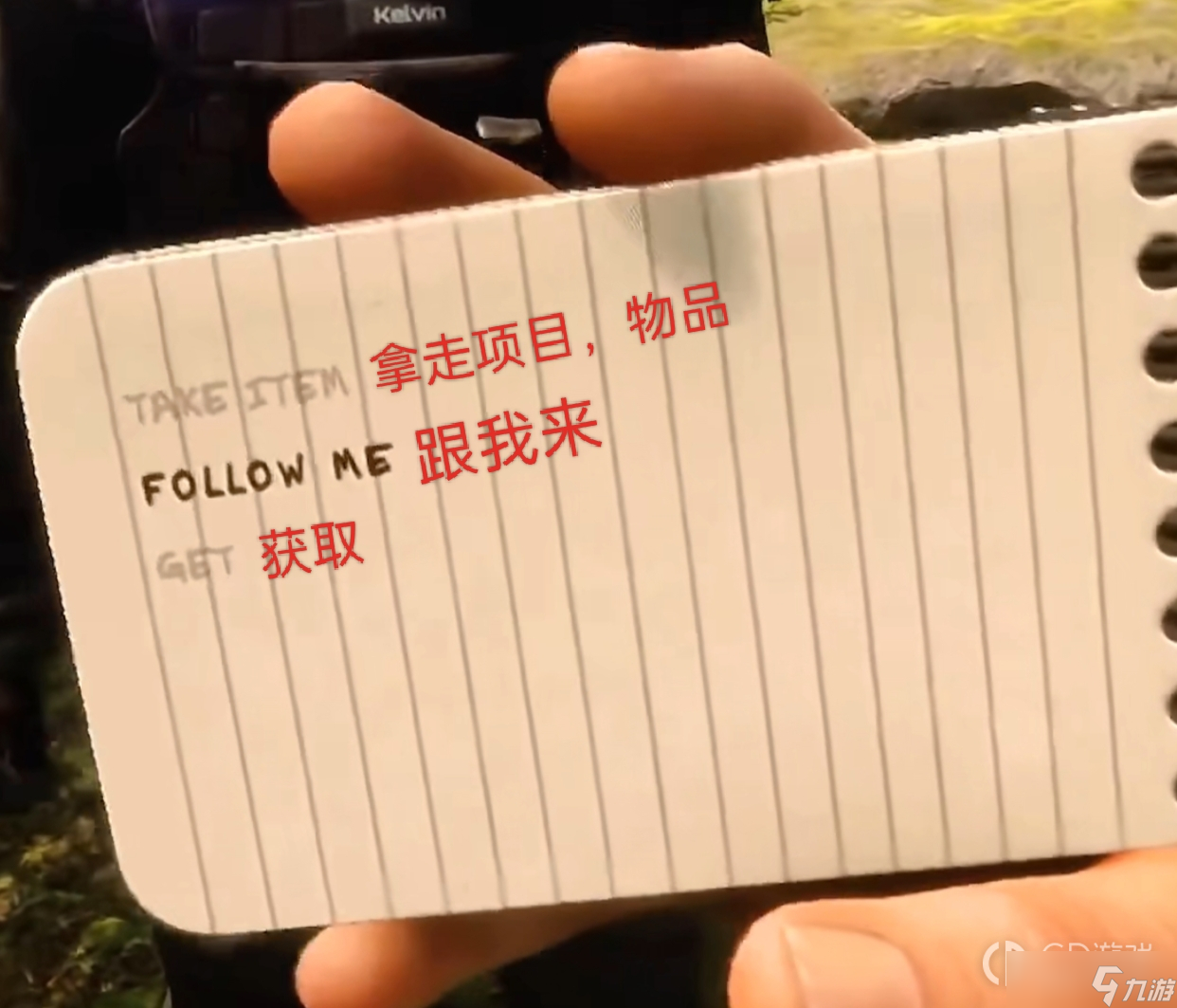 《森林之子》命令NPC士兵的笔记