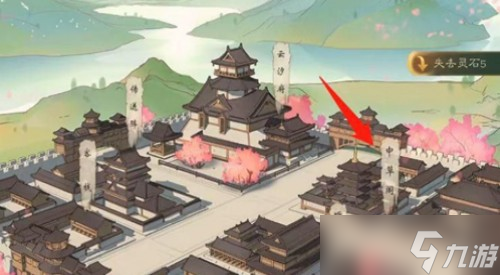 觅长生五柳根在哪里