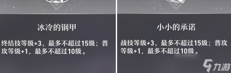 崩坏星穹铁道克拉拉值得培养吗攻略