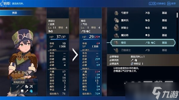 火焰纹章结合engage贾恩详细培养思路详情