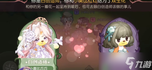 《奥比岛》岛务科研馆双生模式是什么