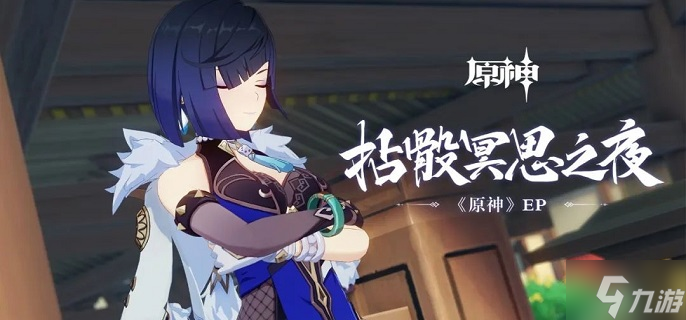 原神5星爆率高的时间点是什么时候 抽五星概率高的时间段解析