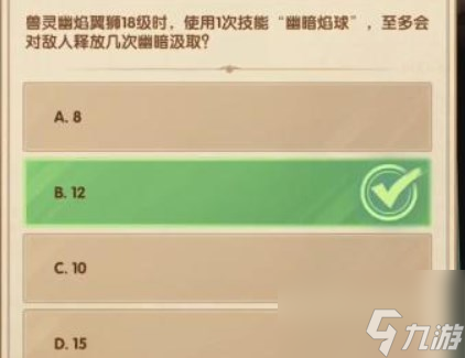 剑与远征诗社竞答第八天答案分享 2月诗社竞答第8天答案汇总