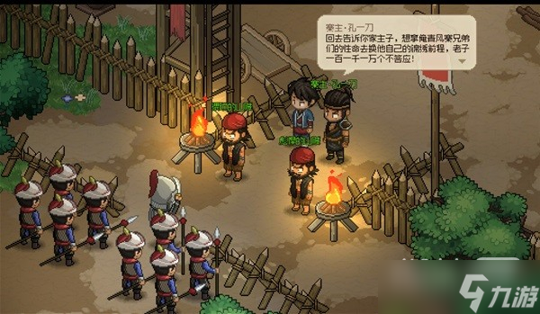 《大侠立志传》清风寨任务详情