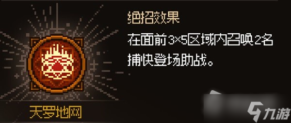 《大侠立志传》神捕门任务一览