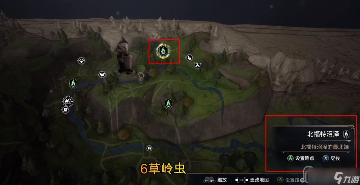 《霍格沃兹之遗》草岭虫获得方法