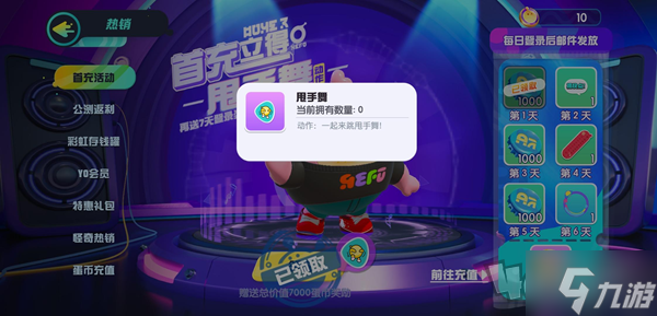 蛋仔派對(duì)甩手舞怎么獲得,蛋仔派對(duì)甩手舞獲取攻略