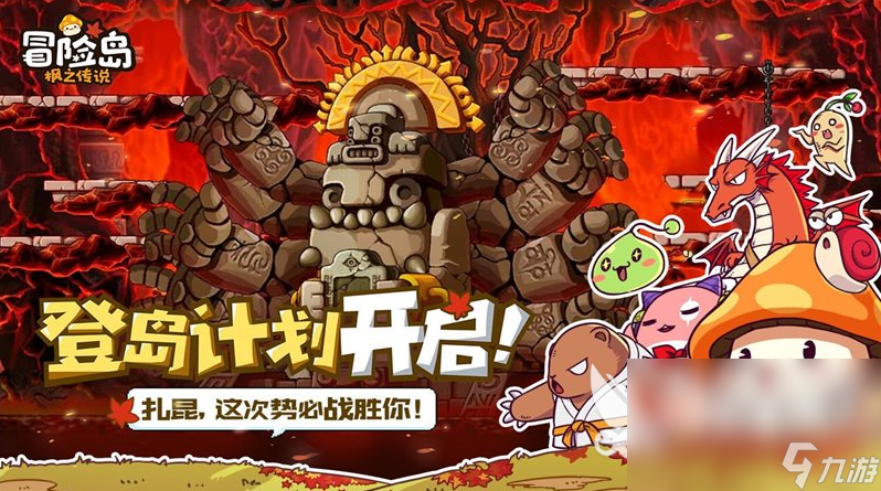 冒险岛枫之传说怎么下载 冒险岛枫之传说下载地址一览