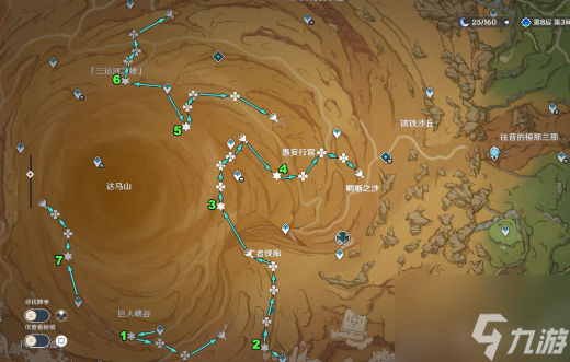原神風(fēng)之厄靈路線是什么-風(fēng)之厄靈路線分享